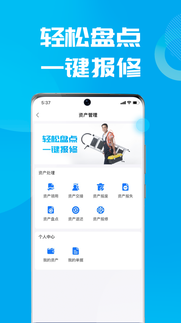 数智易正app最新版