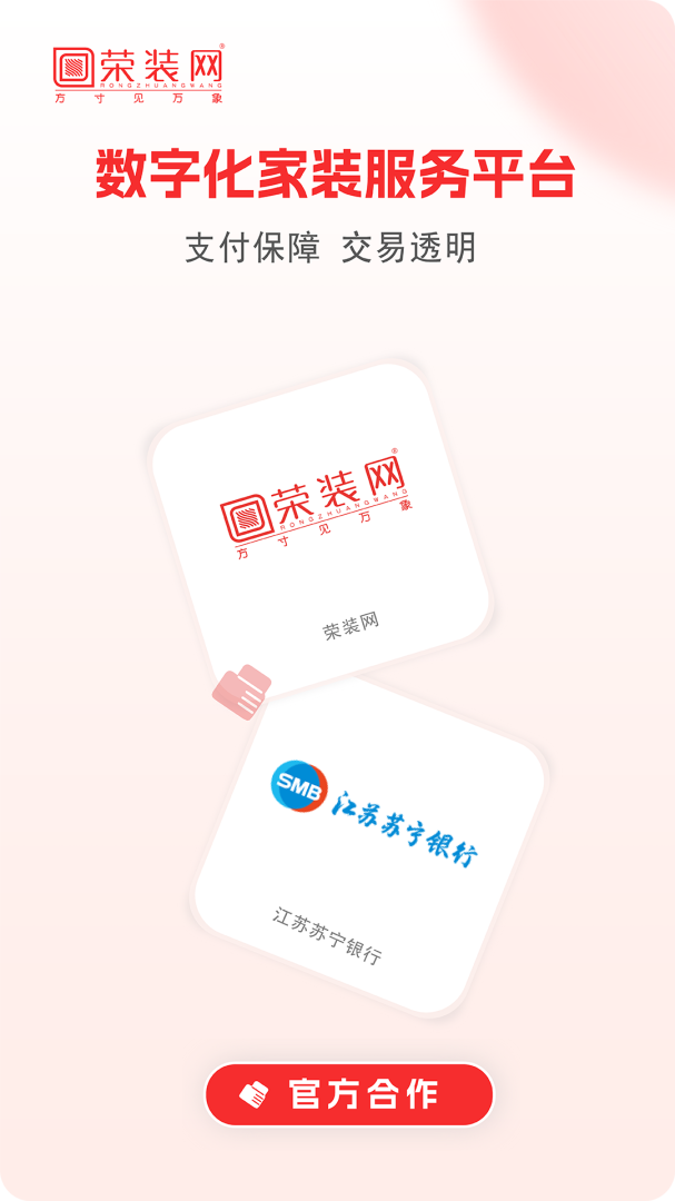 荣装网