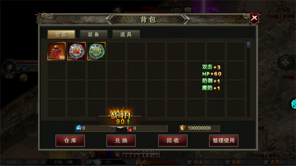 梦幻传奇（0.1折超爆复古打金）