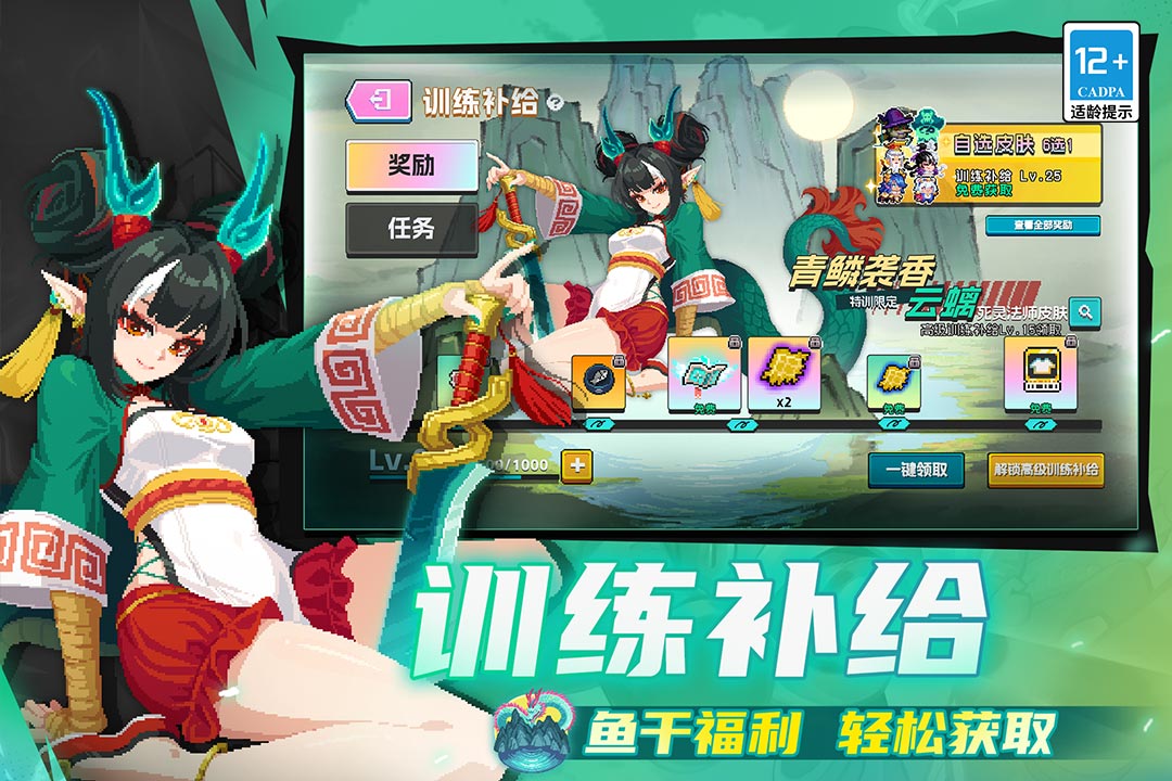 元气骑士小米版