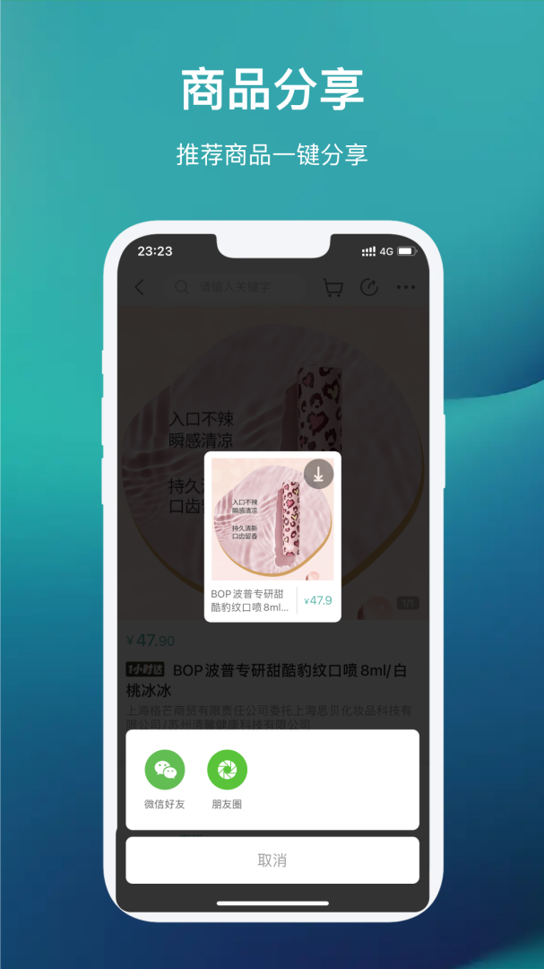 国药健康商城
