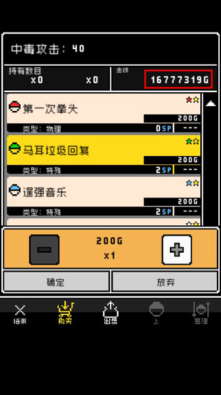 那家伙是四天王之中最有钱的