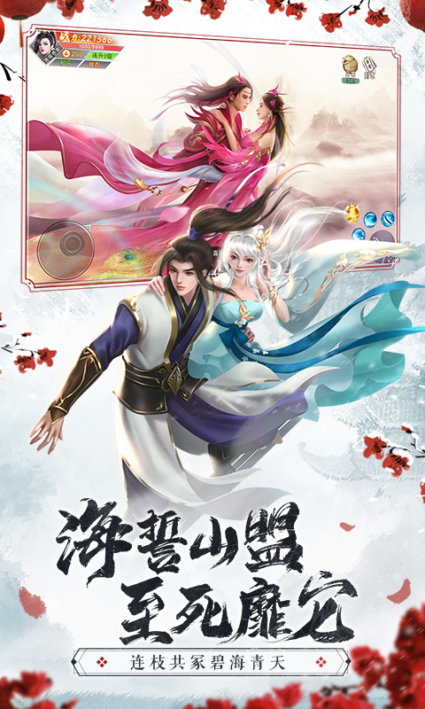 仙梦奇缘九游版