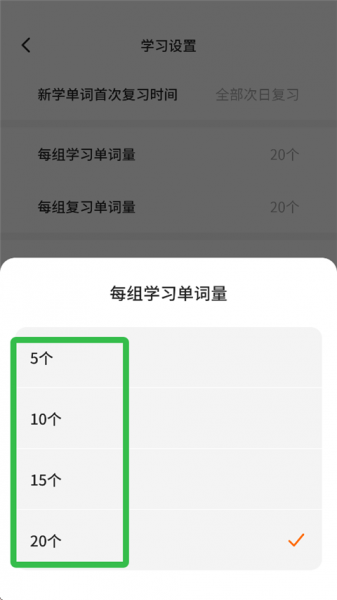 不背单词app