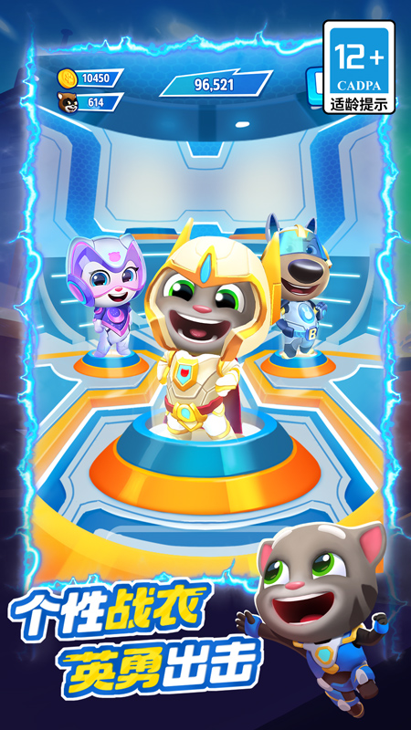 汤姆猫英雄跑酷国服