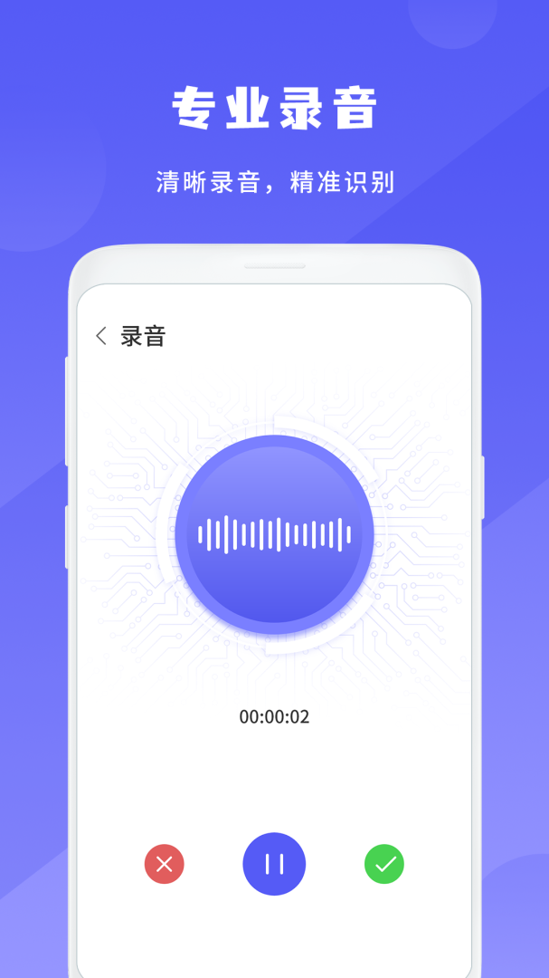 录音机