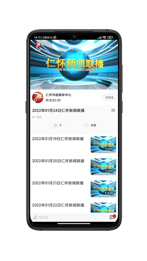 今日仁怀新闻