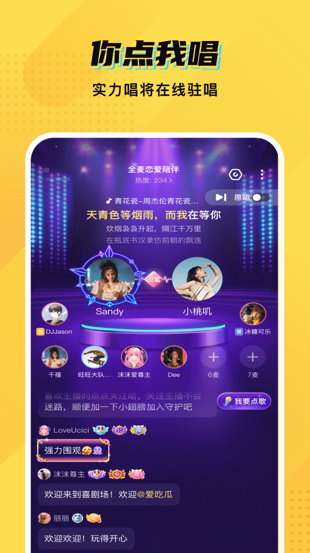 CM语音脱单版