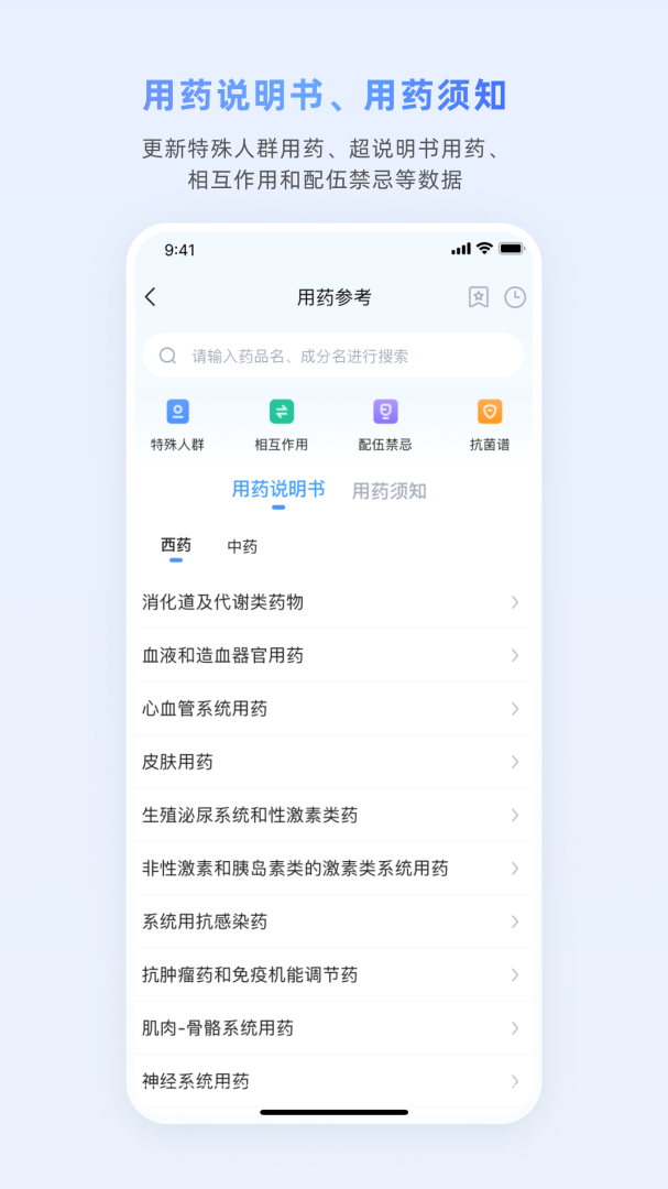 医脉通