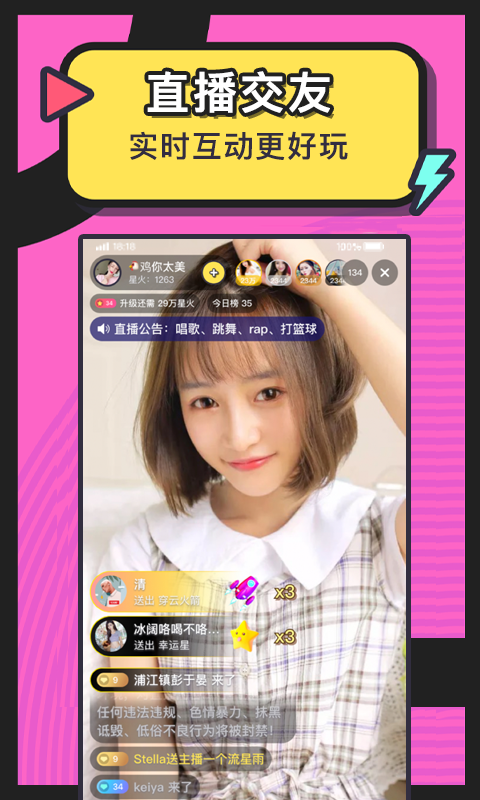 美丽约极速版