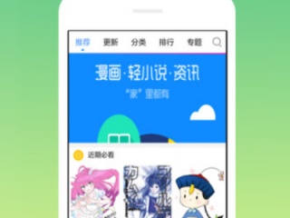 免费漫画大全破解版