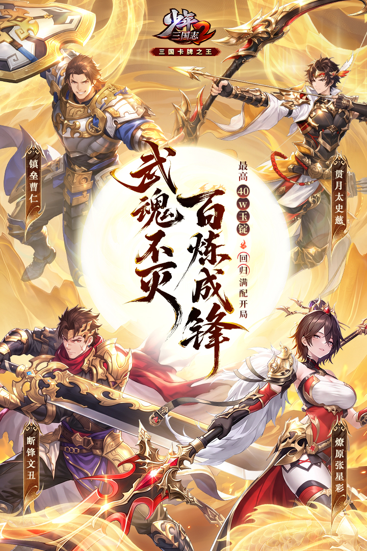 少年三国志2