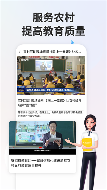 智慧教育平台