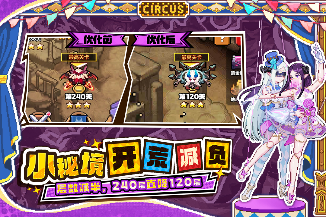 我的勇者腾讯版