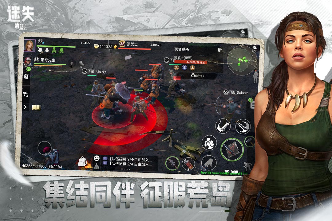 迷失蔚蓝手游九游版