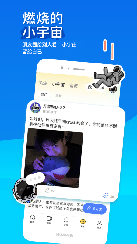 momo陌陌(在线聊天)