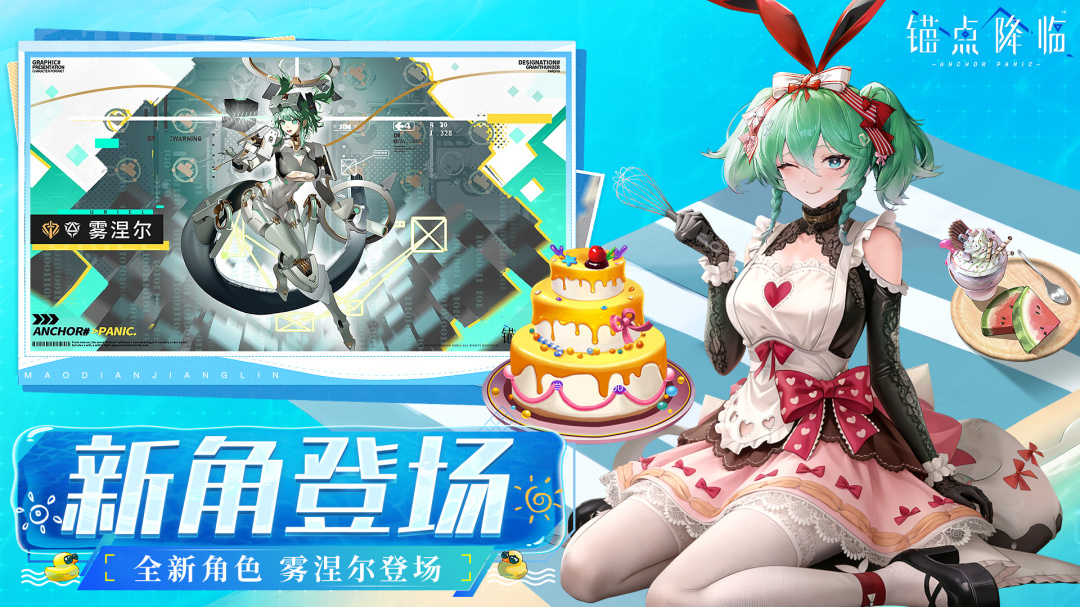 锚点降临（战斗卡牌）