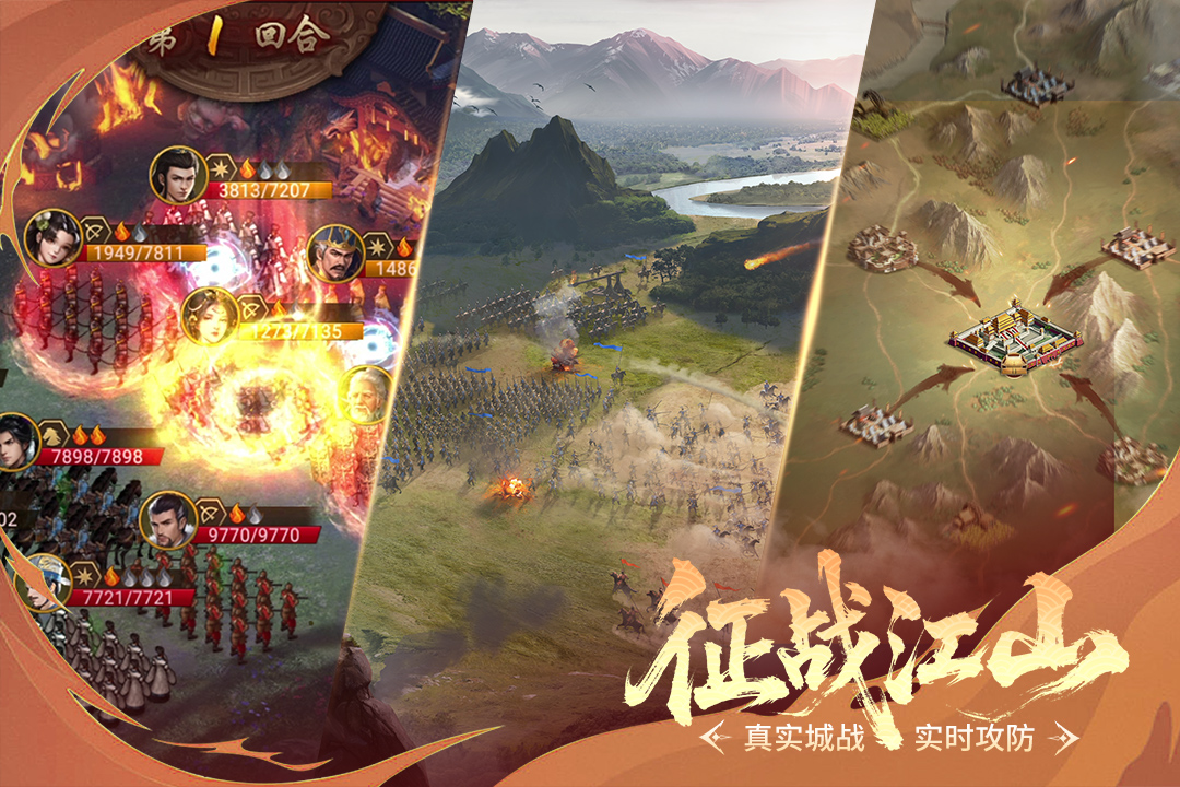 朕的江山(七周年庆典)