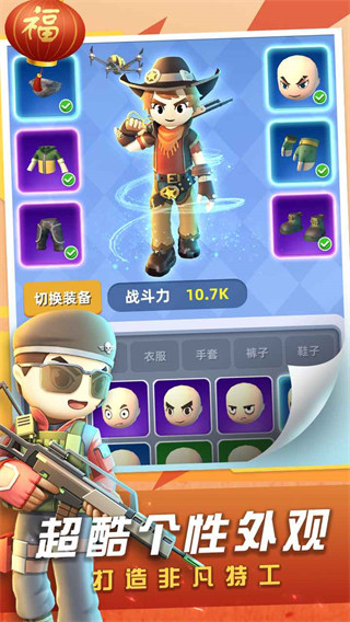 神枪行动内置功能菜单版