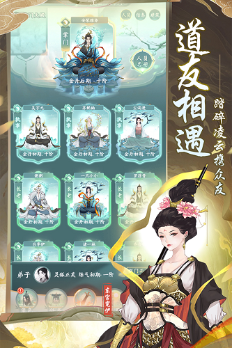 仙岛大乱斗(探索修仙世界)