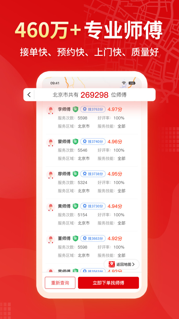 小象班班