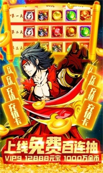 侠义天下百抽版