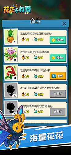 花花不好惹红包版