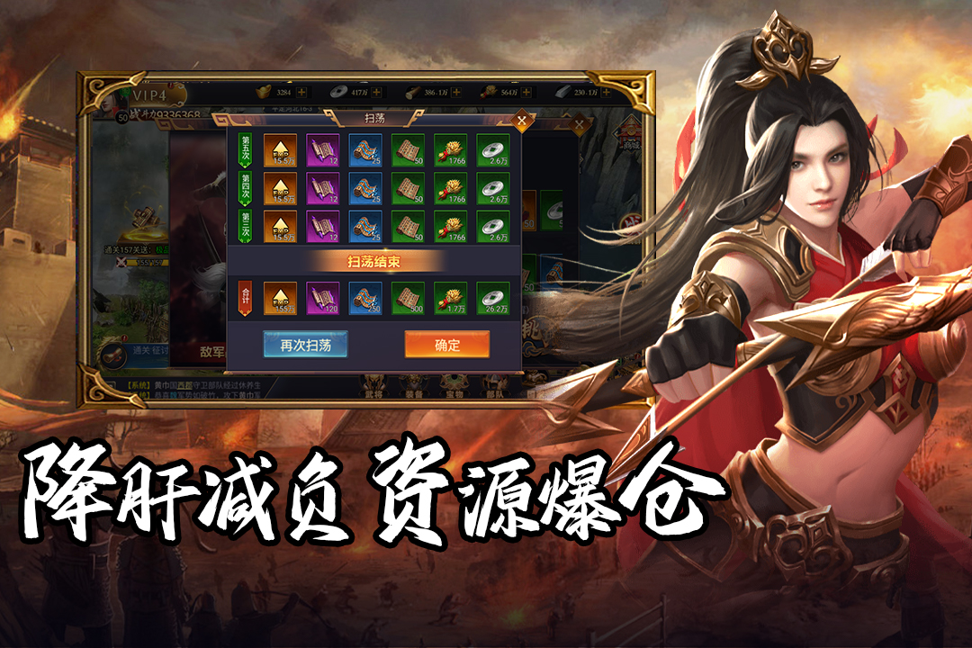 群英三国（0.1折群雄逐鹿）