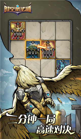 时空旅法师附魔版