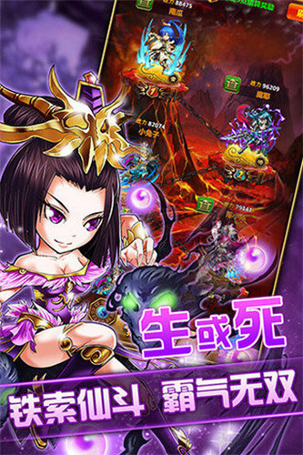 百战三界2（0.05折）