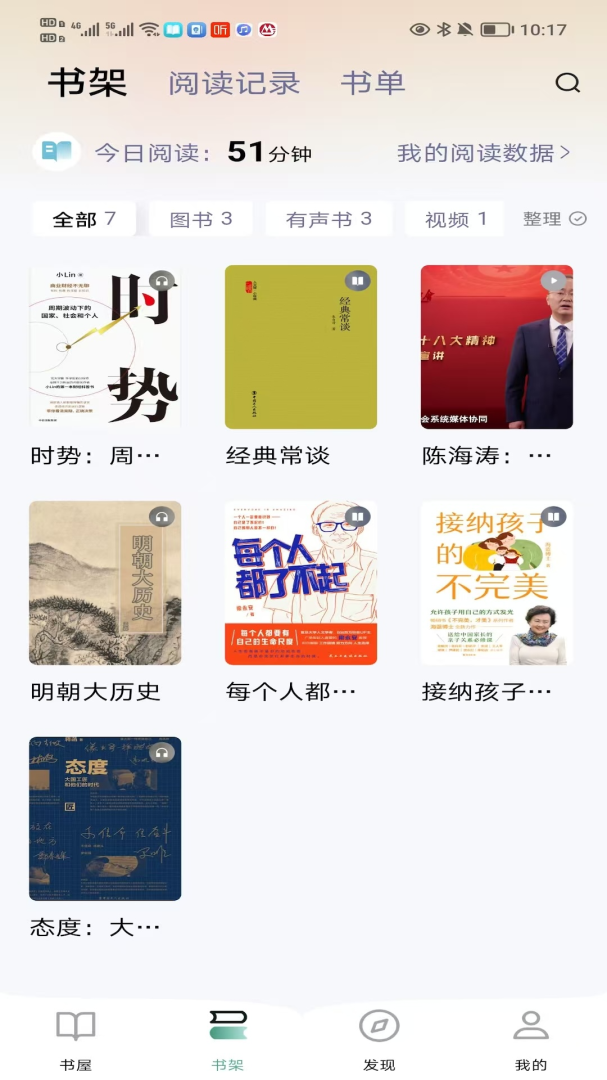 职工书屋