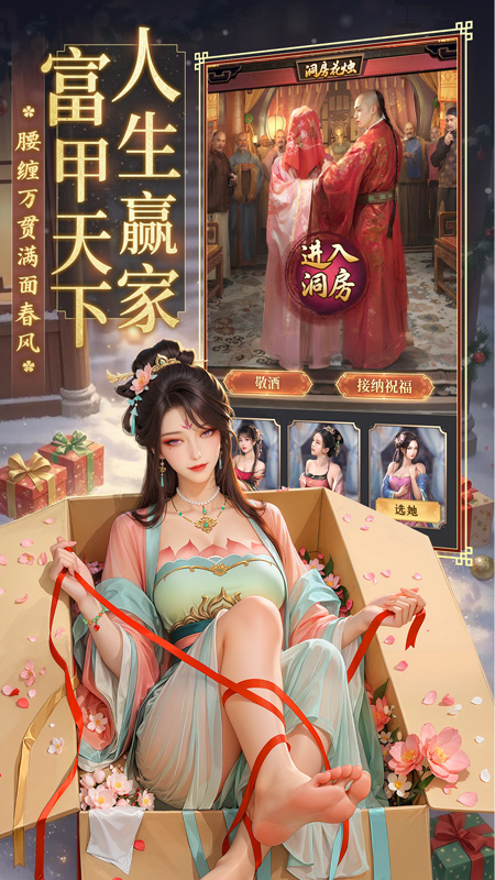 极品芝麻官九游版