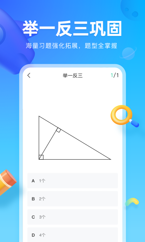 作业帮图书