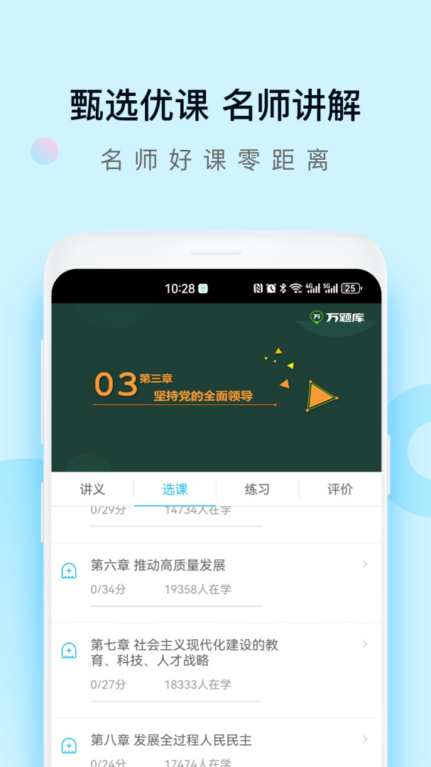 自考万题库