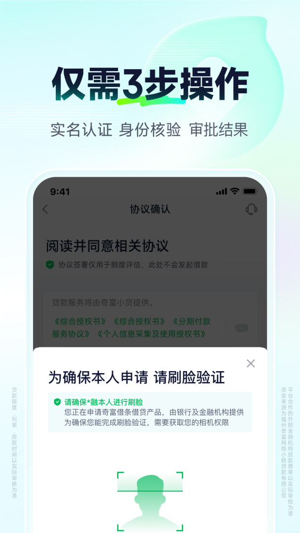 360借条官方版