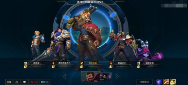 英雄联盟官方版