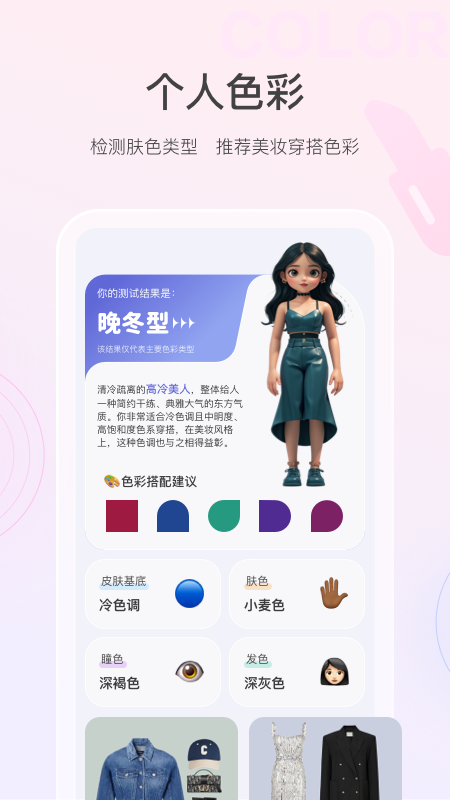 美的你