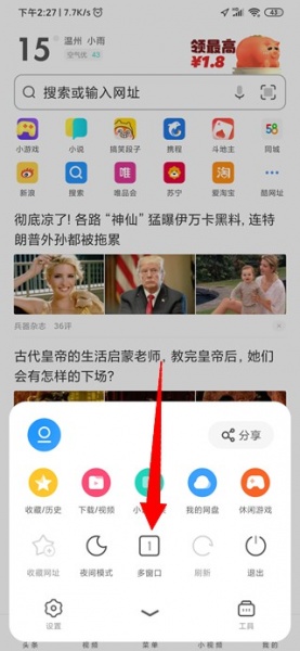 UC浏览器官方版