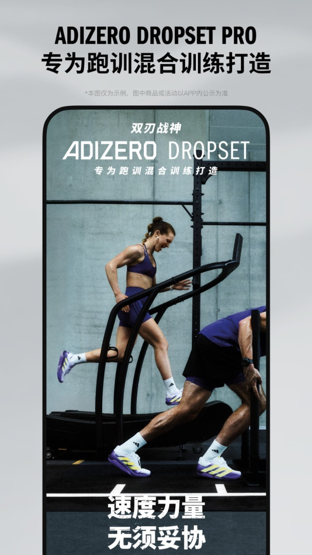 阿迪达斯adidas中国