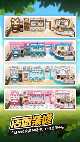 猫语咖啡无限金币