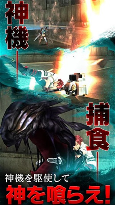 噬神者爆裂dlc版