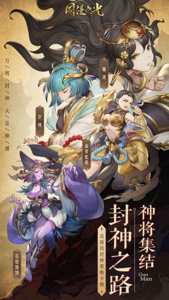 国漫之光（封神服）