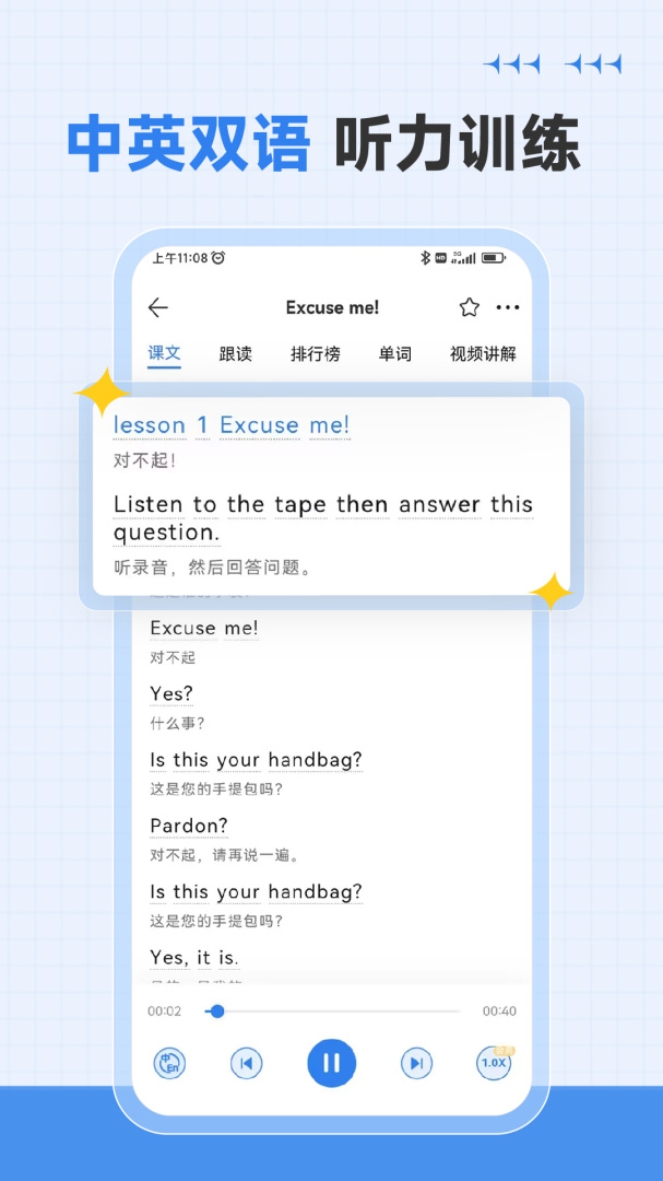 新概念英语全四册