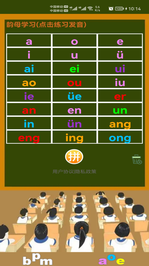 小学生学拼音最新版