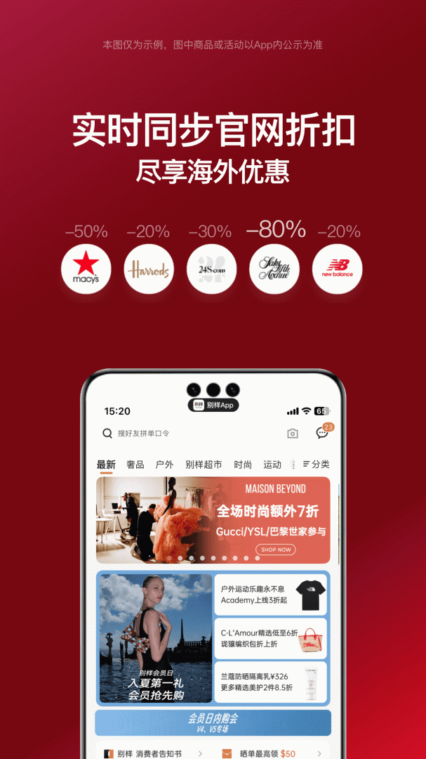 别样