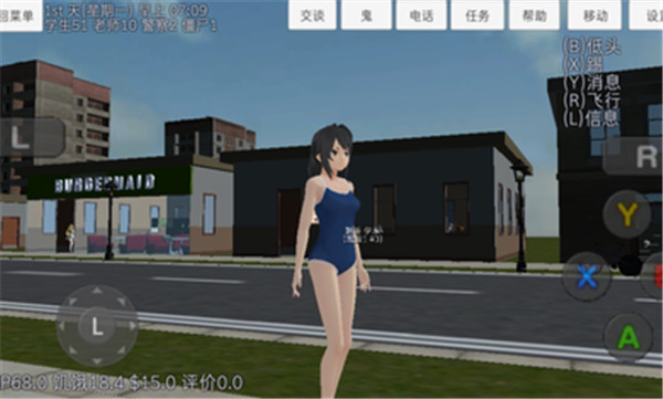 校园女生模拟器内置菜单版