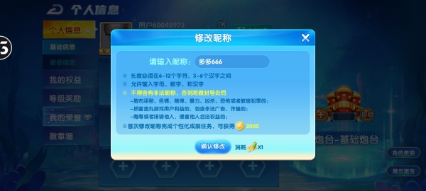 鱼丸捕鱼大作战360版本