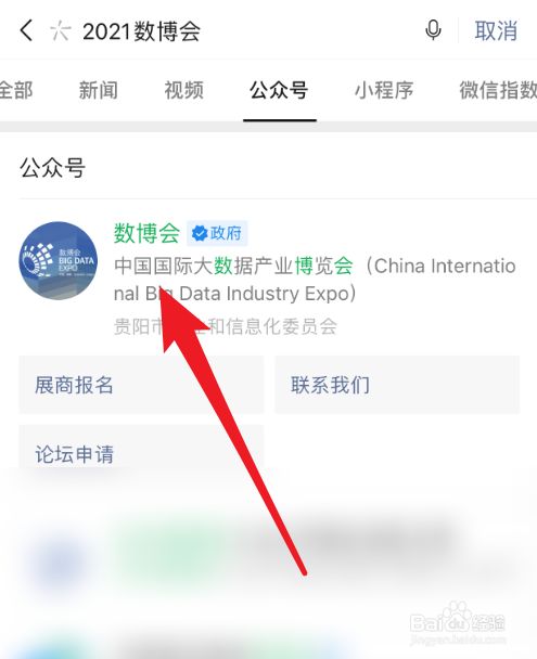 2021中国国际数博会大会主题是什么
