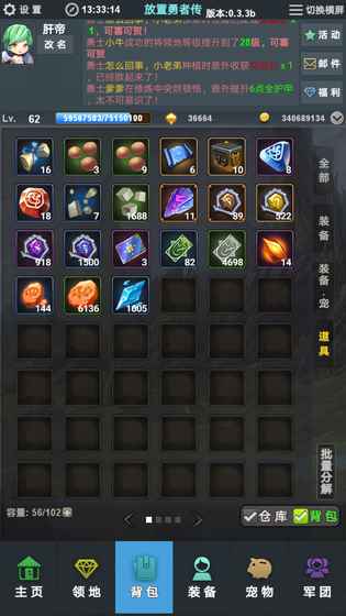 放置勇者传cdk全解锁版