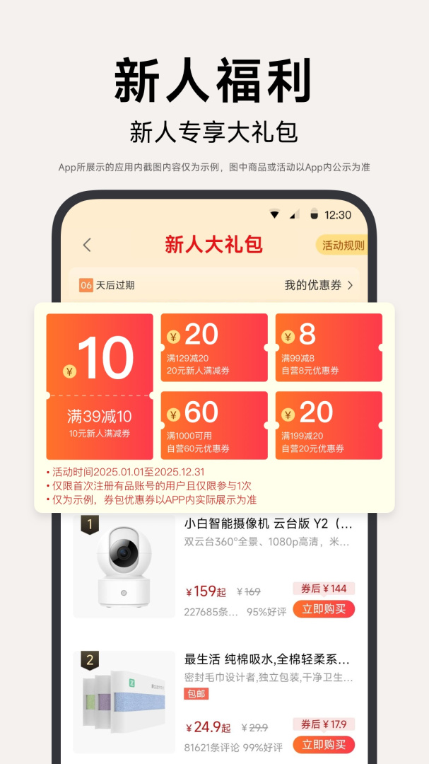 小米有品最新版